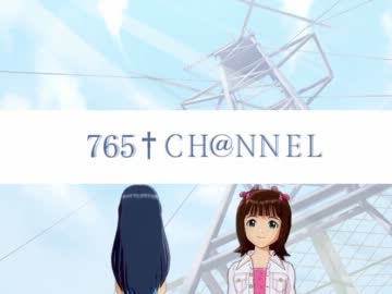 【NovelsM@ster】765†CH@NNEL 1週目-2
