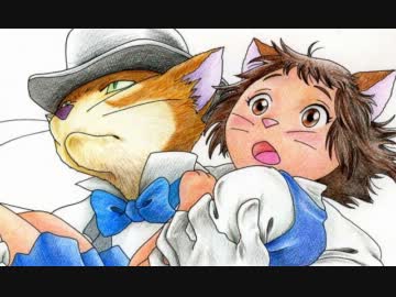 人気の 猫の恩返し 動画 348本 ニコニコ動画