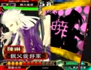 [三国志大戦]親父の大戦動画その78[文人単]