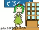 【Kyo】「わたしライス定食たべにきた」を歌ってみたｗ