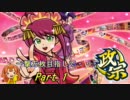 【パチスロ】政宗　設定５　一撃万枚を目指して・・・　Part.1