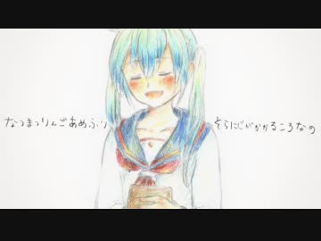 「ぼくらのレットイットビー」歌ってみた。―*ちろる。―