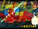 とくせーれーじ けんしょー