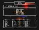 【実況】ウィザードリィエンパイアⅡ～王女の遺産～をやってみた　part49