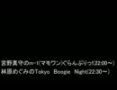 宮野真守　林原めぐみ　ラジオ(2012年2月5日分)