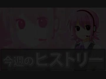 週刊VOCALOIDランキング　#227