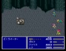 昔投げたＦＦ5クリアするその12