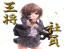 サドンアタックkill集動画≪王将-Gaming≫