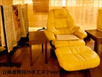 【耳かきボイス】立体音響耳かきエステver【二声の人妻】イヤホン必須！