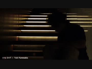 Making of the Bar x Yuki Kanesaka