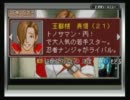 【逆転裁判】置き引きよりも大事件を実況part24