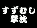 【ピストル】ペルソナ4の林間学校をどうでしょう風【天城越え】