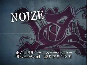 【NOIZE】Killin Killin Mind【ｙｔｒ】