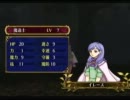 ファイアーエムブレム 蒼炎の死亡フラグRevenge 9章