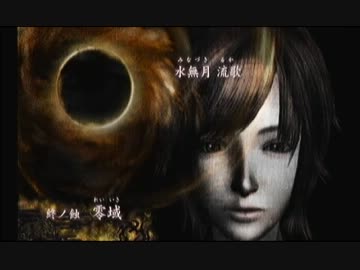 【ゆっくり実況】零～月蝕のゆっくり～ CASE20