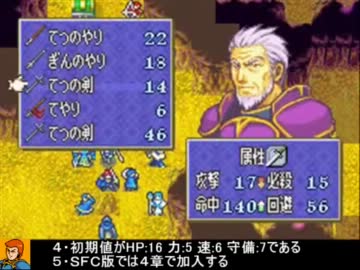 ファイアーエムブレム　封印の死亡フラグ　１２章外伝