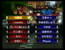 【ヨミ杯】マリカーで友情を学ぶ事にした○28【つるり視点】その3