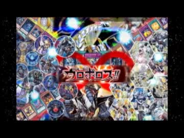 【遊戯王】　DT　破滅の邪龍ウロボロス！！　【開封動画】