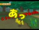 ピカチュウ冒険記！ ポケパーク2BW実況プレイ 第８話