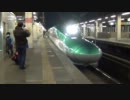 東北新幹線E5系　団体列車　大宮駅発車