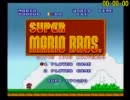 【RTA】SFC版スーパーマリオブラザーズ　ワープ禁止RTA　20分38秒30
