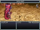 DS版が出るのでGBA版FF4をプレイ中なのPart12