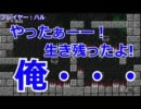 【実況】危ない橋：アバンホーキンスを渡り隊! part4