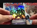 ボックルのヴァンガード開封動画　第２回目　虚影神蝕１BOX Part２