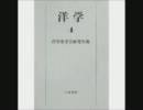 【BGM】どっかで聞いたような洋楽