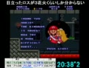 【RTA】SFC版スーパーマリオブラザーズ　ワープ禁止RTA　タイムシフト版