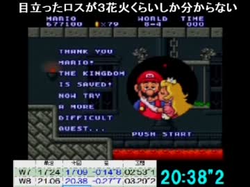 【RTA】SFC版スーパーマリオブラザーズ　ワープ禁止RTA　タイムシフト版