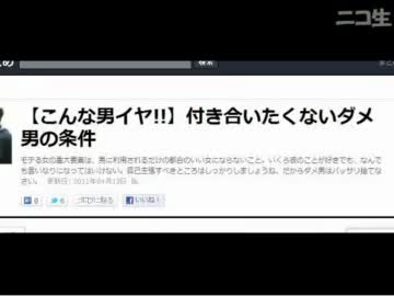 20120208 暗黒放送P　くたばった方がいい男放送 2/2