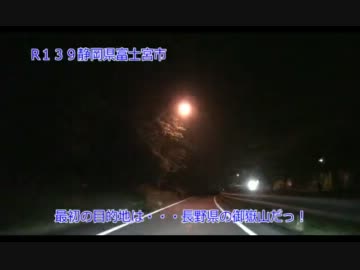 ランエボ８で梅雨空の長野県ドライブ　その１