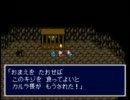 愛と勇気のアバズレが新桃太郎伝説を実況Part６