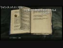 NGC 『The Elder Scrolls V: Skyrim』 生実況　第７回 1/2