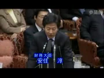 2012年02月07日 【参議院】予算委員会 小野次郎(みんなの党)①4次補正