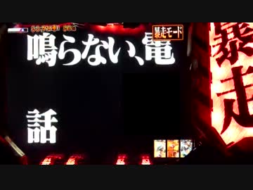 【パチンコ】バラエティー配信 ～使徒、再び～YF　27機目【実機】