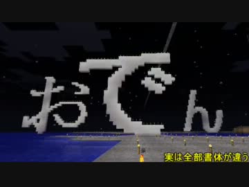 【Minecraft】 策に溺れるボ○バーマンがいく　2－8 [ゆっくり実況]