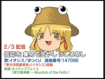 カラオケで歌える東方アレンジ楽曲まとめ　12年1月2月最新版【その1】