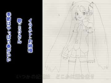 【初音ミク】季節はやっぱり春がいい【オリジナル】