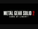 【メタルギアソリッド2】 HDで蘇ったMGS2を楽しむ　外伝01 【朗読】