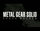 【MGSPW】戦争を根絶する為に楽しく実況プレイ　part2