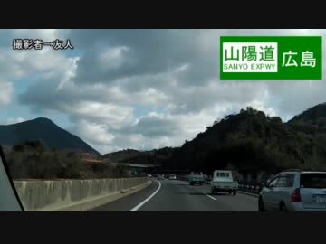 どこいこう　『友人とgdgd高速道路の旅　Part．１』