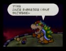 【紙ゲー】マリオストーリー実況プレイ【神ゲー】　Part42