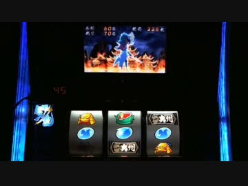 【パチスロ】政宗　設定５　一撃万枚を目指して・・・　Part.2