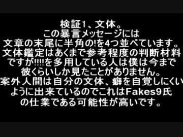 【CoD:MW3】youtube投稿者 Fakes 9氏　暴言メッセージ公開【XBOX360】