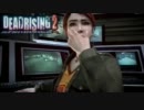 【DEADRISING2】チャックとケイティと私　デッドラ２実況プレイその９