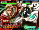 【三国志大戦】全国勝率５割を目指しつつ演習で遊びたい【天意】_13