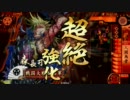 【戦国大戦】　　ＨＨＨのちょっとＨな大戦動画（その18）