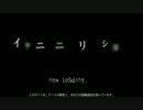 【都道府県】イケニエノヨルを実況プレイ・・・part0(テスト)